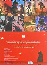 Картинки по запросу WoCa (Женский календарь)