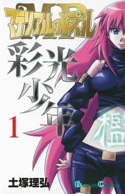 「ダークアイ・Ｑ マテリアル・パズル」の画像検索結果