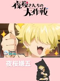 「我々守むつみ」の画像検索結果