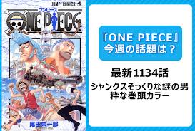 「シャンクス ONE PIECE」の画像検索結果
