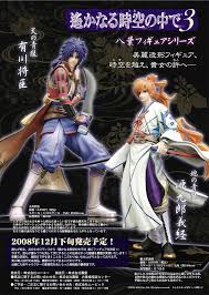 「有川将臣 遙かなる時空の中で3」の画像検索結果