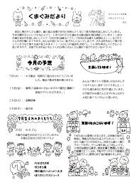 Image result for 保育園7