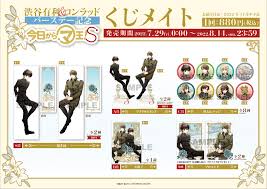 「渋谷勝利 今日から(マ)王！」の画像検索結果