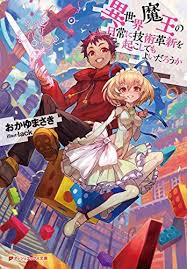 「アレクサンドル・ガスコイン カンピオーネ！」の画像検索結果