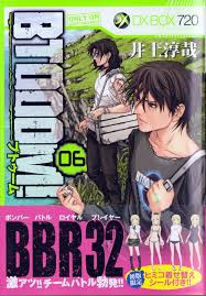 「木下秀美 BTOOOM!」の画像検索結果