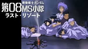 「エレドア・マシス 機動戦士ガンダム 第08MS小隊」の画像検索結果