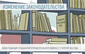 Image result for ГПК