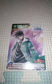 「冬木士度」の画像検索結果