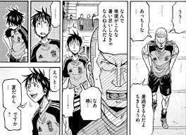 「黒田一樹 GIANT KILLING」の画像検索結果