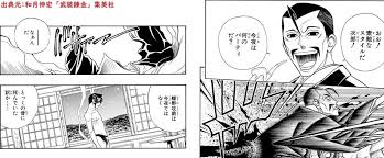 「蝶野攻爵」の画像検索結果