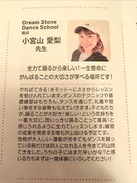 「小宮山愛理」の画像検索結果