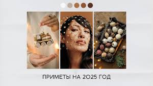 Image result for Приметы