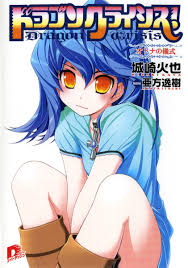 「ジョージ・エヴァンス ドラゴンクライシス!」の画像検索結果