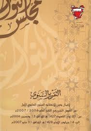 Image result for ‫بلاد م%‬‎