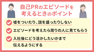 「エピソード」の画像検索結果