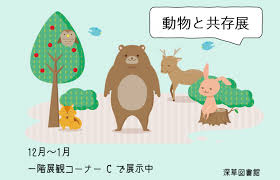 「我々守むつみ」の画像検索結果