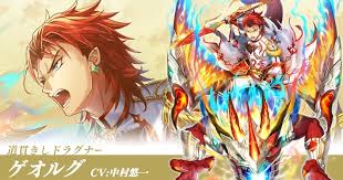 「ゲオルグ・プライム」の画像検索結果