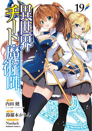 「海老塚刃 土竜の唄」の画像検索結果