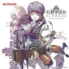 「アスアド 幻想水滸伝ティアクライス」の画像検索結果