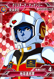 「クリスチーナ・マッケンジー」の画像検索結果