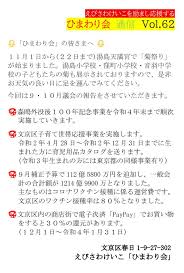 「海老沢和生」の画像検索結果