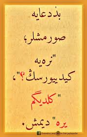 OSMANLICA SÖZLER ile ilgili görsel sonucu