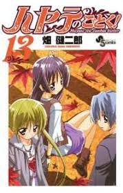 「薫京ノ介 ハヤテのごとく!」の画像検索結果