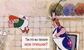 Image result for фрекенбок