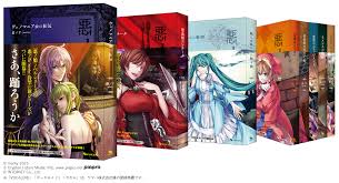 「ネメシス=スドウ」の画像検索結果