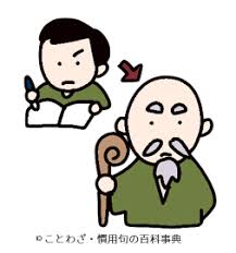 「烏頭みこと」の画像検索結果