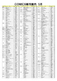 「赤松修平 最強伝説黒沢」の画像検索結果