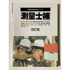 改訂版補訂에 대한 이미지 검색결과
