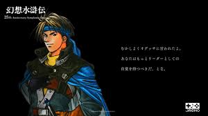 「オデッサ・シルバーバーグ 幻想水滸伝」の画像検索結果