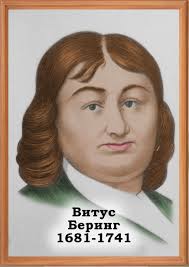 Image result for Портреты путешественников географов