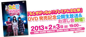 「シゲさん ちとせげっちゅ!!」の画像検索結果