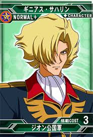 「ギニアス・サハリン」の画像検索結果