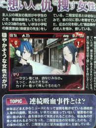 「二階堂征志（カイドー） デビルサバイバー」の画像検索結果