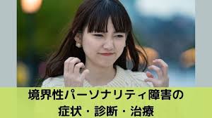 Image result for 衝動制御障害BPD