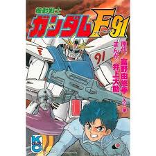 「ビルギット・ピリヨ 機動戦士ガンダムF91」の画像検索結果