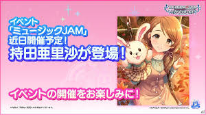 「持田亜里沙 アイドルマスターシンデレラガールズ」の画像検索結果