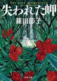 「黒巻節子」の画像検索結果