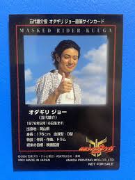 「五代雄介 仮面ライダークウガ」の画像検索結果