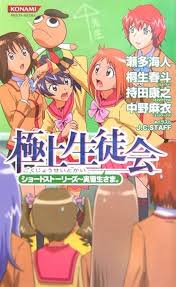 「平田わかな 極上生徒会」の画像検索結果