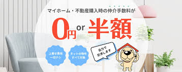 Image result for T.H.E.フォートクワハラ　【仲介手数料０円】