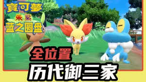 Image result for 16 bit御三家hard