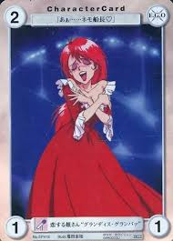 「グランディス・グランバァ ふしぎの海のナディア」の画像検索結果