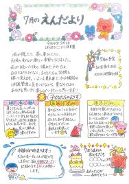 Image result for 保育園7