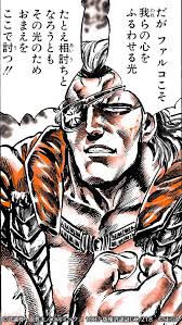 Image result for "破の輪"