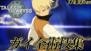 「ガイ・セシル テイルズオブジアビス」の画像検索結果
