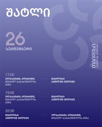 gamravlebis-ის სურათის შედეგი